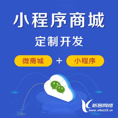 阜新小程序商城