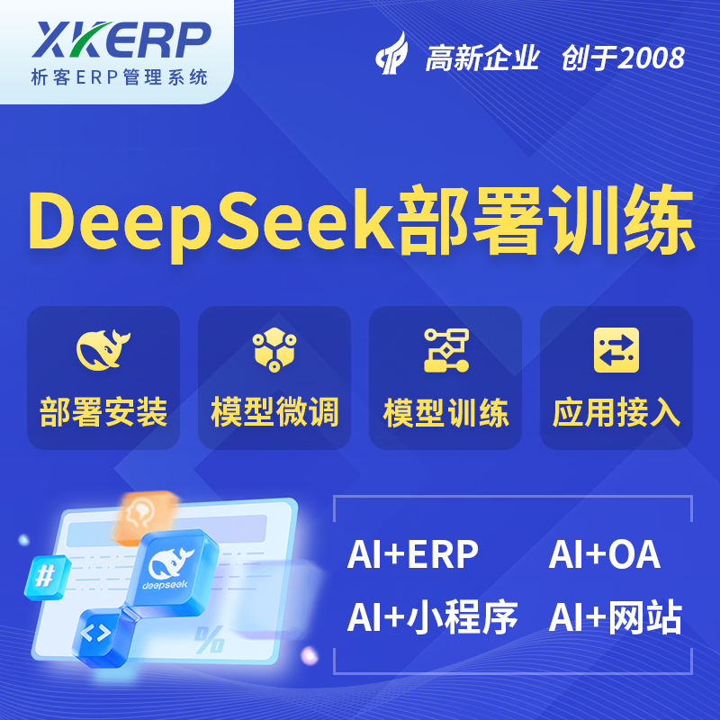 阜新AI+DeepSeek+OCR模型训练